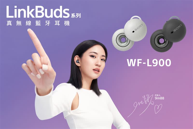 入門款真無線藍牙耳機WF-L900於夏季活動期間回饋優惠價NT4,990，圖為耳機年度代言人9m88。（圖／品牌提供）