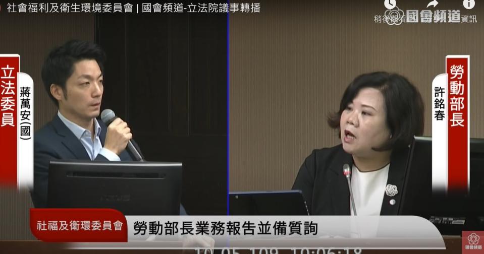 國民黨立委蔣萬安關切最低工資立法進度質詢勞動部長許銘春。   圖：翻攝自國會頻道