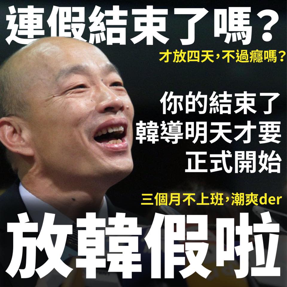 王定宇指出，現任市長應該在議會辯論攻防高雄市政才是正辦。   圖：翻攝自王定宇臉書