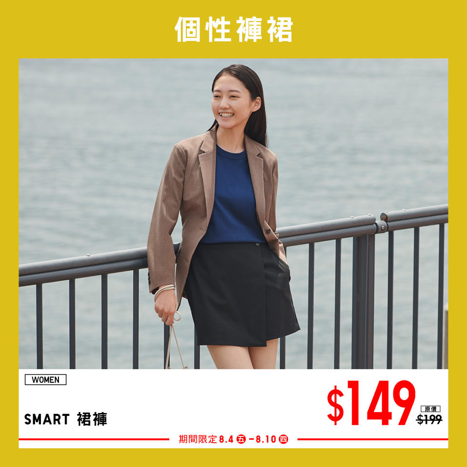 【UNIQLO】期間限定 8月雨季限定來襲（即日起至10/08）