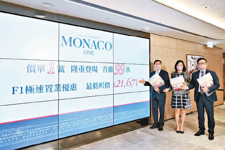 黃光耀（左）指，MONACO ONE可吸引首置人士、投資者及小家庭買家入市。