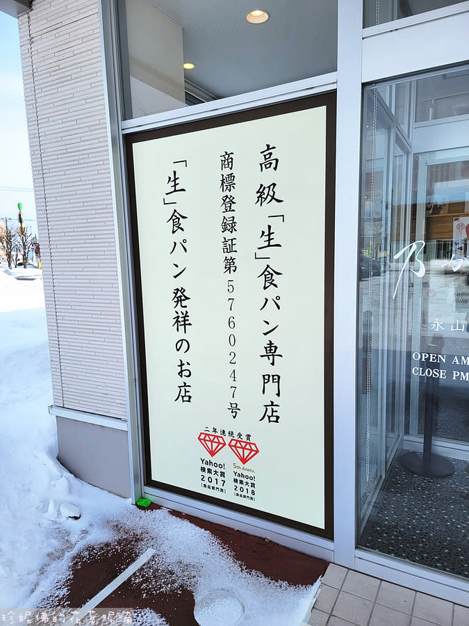 日本北海道｜旭川動物園、拉麵村、札幌大通公園、狸小路