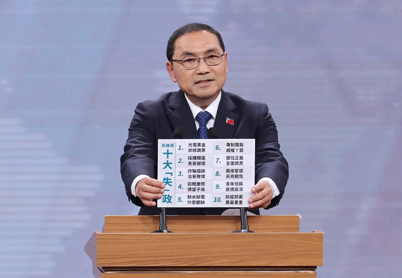 2024總統候選人電視辯論會30日下午在公視登場，國 民黨總統候選人侯友宜（圖）會中拿出手板，列舉民 進黨10項「失政」。 中央社記者裴禛攝  112年12月30日