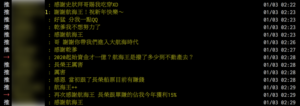 貼文一出，立刻引起鄉民討論。（圖／翻攝自PTT）