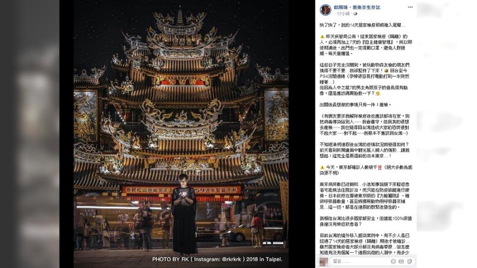歐陽靖分享攝影師老公RK去年在松山慈祐宮拍攝的照片，祈求台灣安定和平。(圖／翻攝歐陽靖臉書)