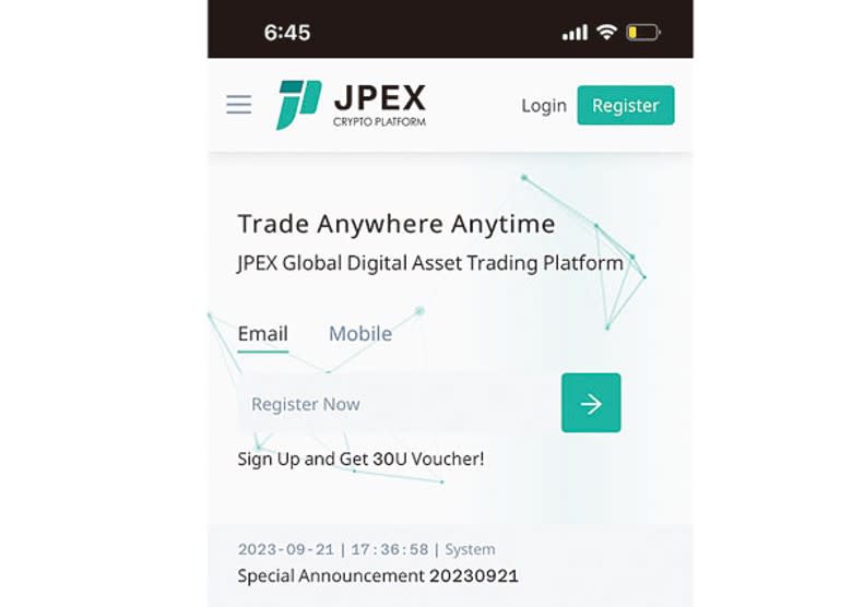透過WiFi仍可登入JPEX網站。