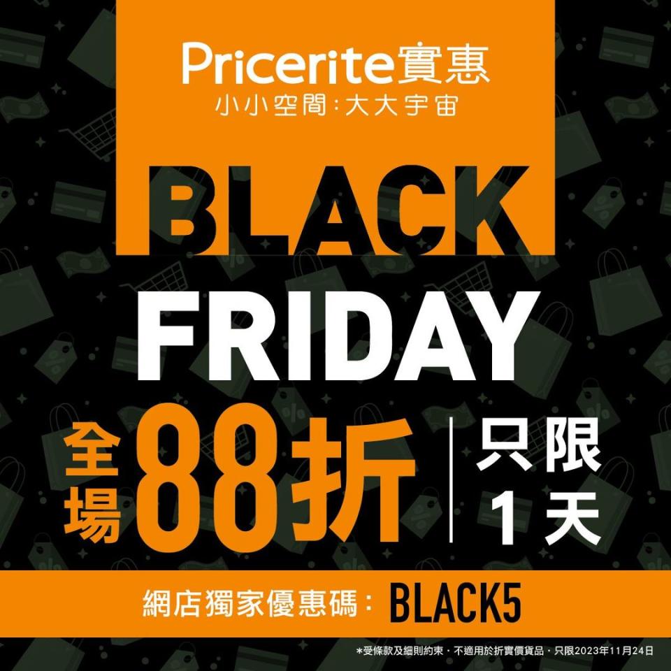 黑色星期五-black-friday-優惠-百佳-aeon-日本城