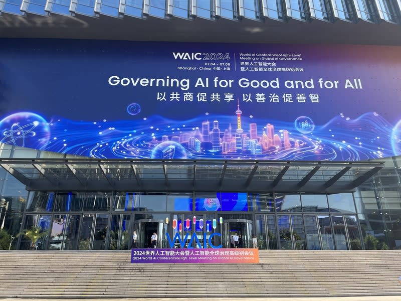 2024WAIC開幕式在上海世博中心舉行 2024世界人工智慧大會（World Artificial Intelligence  Conference, WAIC）暨人工智慧全球治理高級別會議 開幕式4日在上海世博中心舉行。 中央社記者李雅雯上海攝  113年7月4日 