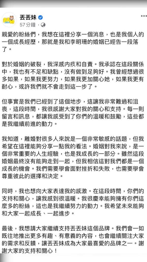 丟丟妹粉專發文。（圖／翻攝自樓頂揪樓下臉書）