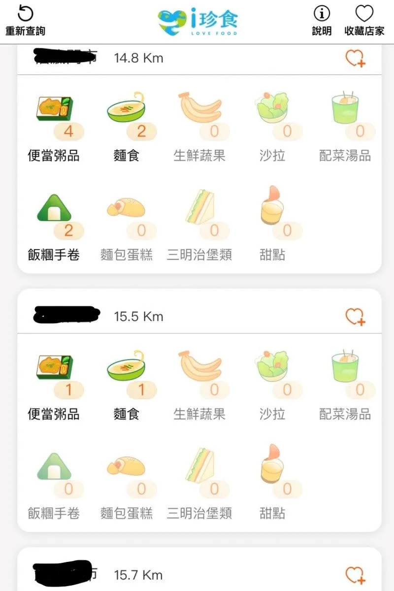 &#x0025b2;&#x006709;&#x009867;&#x005ba2;&#x00767c;&#x0073fe;&#x00ff0c;APP&#x00986f;&#x00793a;&#x007684;&#x007279;&#x0050f9;&#x005546;&#x0054c1;&#x00ff0c;&#x005230;&#x004e86;&#x0073fe;&#x005834;&#x00537b;&#x007121;&#x006cd5;&#x008cfc;&#x008cb7;&#x003002;&#x00ff08;&#x005716;&#x00ff0f;&#x007ffb;&#x00651d;&#x0081ea;7-11 APP&#x00ff09;