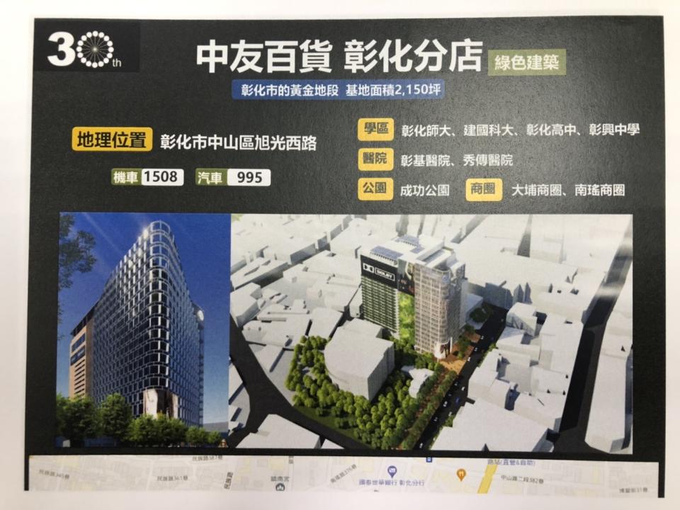 中友百貨彰化分店將是棟綠色建築。   中友百貨/提供