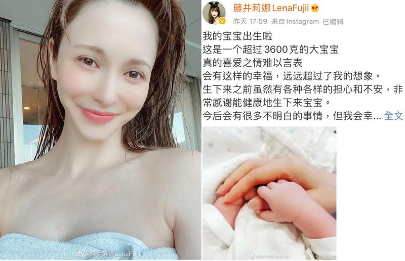 「Lena」藤井莉娜5月宣布未婚懷孕，對象是已婚的高中同學，近日已經健康生下3,600公克的寶寶。（翻攝自藤井莉娜微博）