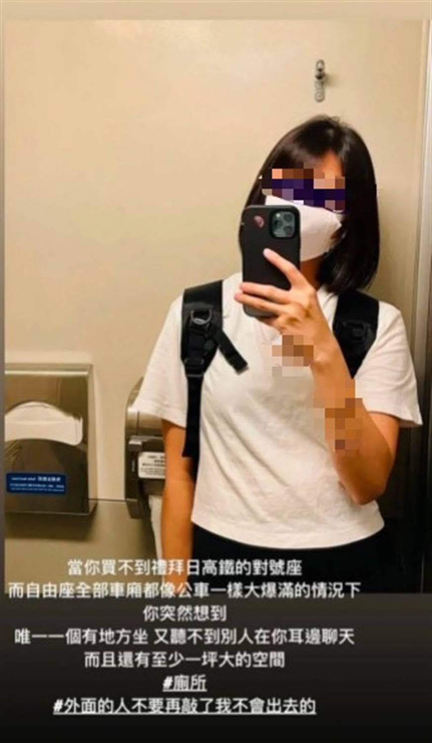 一名網友表示，他在IG發現一名女網友因為買不到高鐵坐票，竟然霸佔車廂廁所。   圖：翻攝Dcard