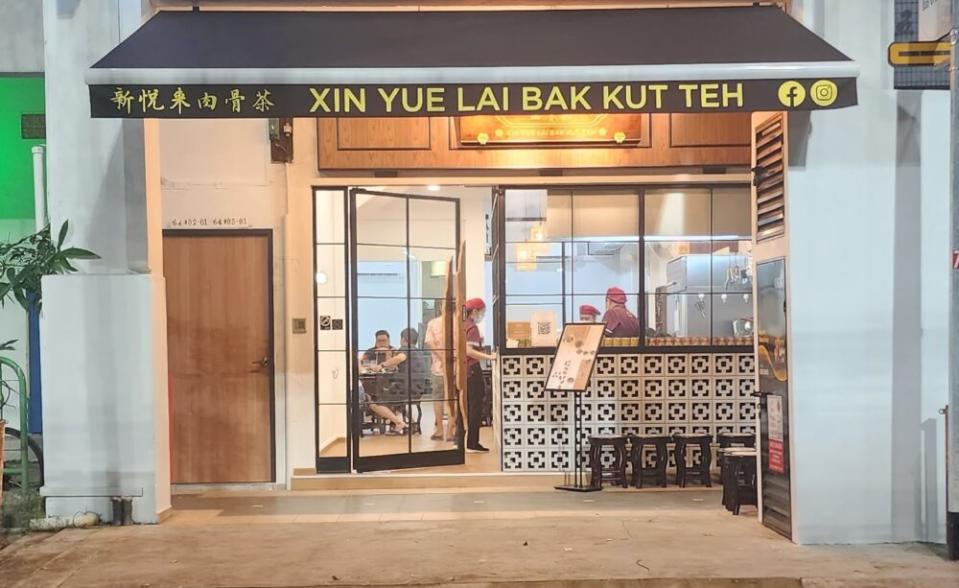 Xin Yue Lai Bak Kut Teh - eatery