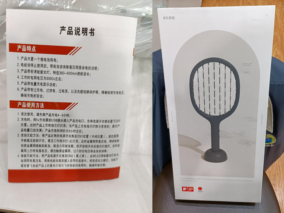 電蚊拍商品未標示製造年份、製造號碼、產地、廠商資訊、使用方法及注意事項內容未以繁體中文標示。   圖：新北市經發局提供