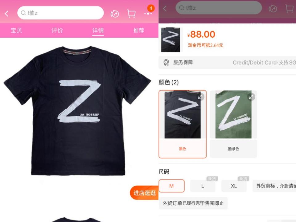 A screengrab of a listing of "Z" shirts on Chinese online marketplace Alibaba