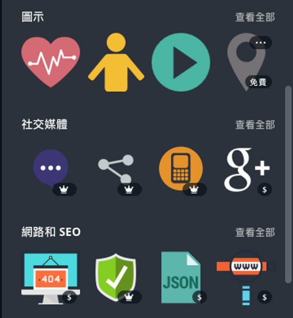 Canva 平台上免費和付費的圖片.png 圖/Canva官網