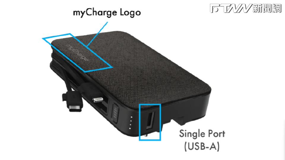 好市多行動電源釀逾百件事故，緊急召回。（圖／mycharge官網）