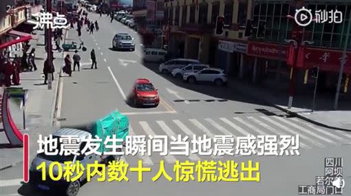 日前唐山發生地震，居民從建築物內逃到街上。（圖／翻攝自沸點視頻）
