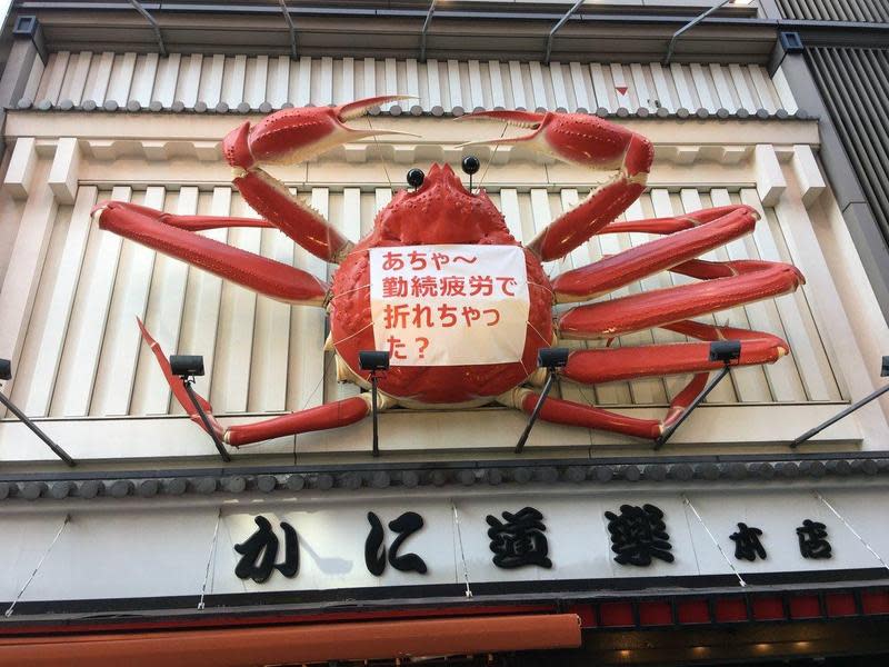 大阪知名招牌大螃蟹日前驚傳「職災」，兩隻蟹腳被卸下保養修理。（翻攝自推特@daichannel4）