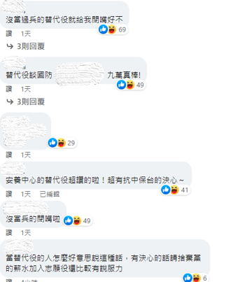 （取自林飛帆臉書留言）