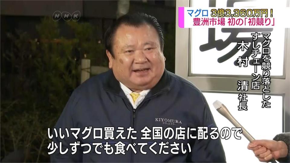 壽司三昧社長木村清