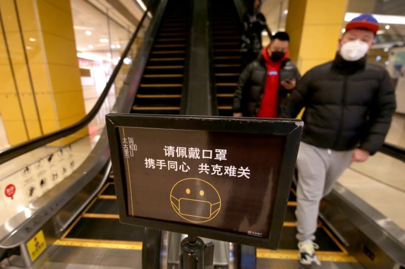 People wearing protective face masks visit a normally bustling, international shopping mall in Beijing on January 31, 2020. One day earlier, World Health Organization officials declared the 2019 novel coronavirus outbreak a public health emergency of international concern. File Photo by Stephen Shaver/UPI