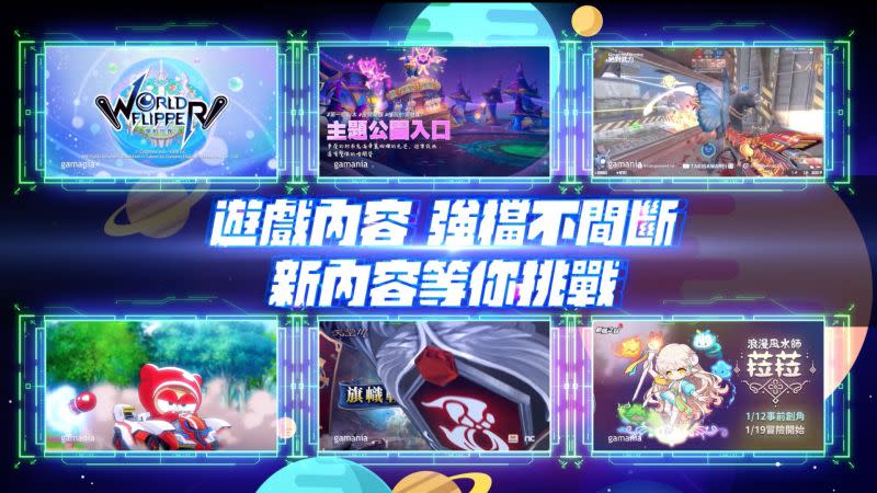 ▲遊戲橘子旗下6款旗艦遊戲到齊，同步推出大改版和經典賽事。（圖／橘子提供）