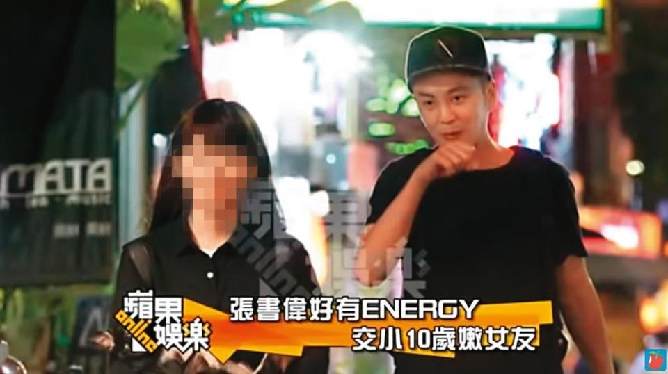 張書偉曾被媒體拍到跟小10歲女友約會，如今的謝京穎也小他13歲。（翻攝自《蘋果新聞網》YouTube）