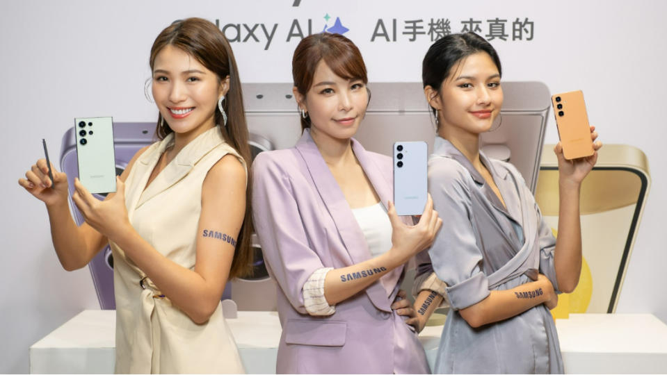 三星今年初發表AI旗艦新機Galaxy S24系列新機。台灣三星提供