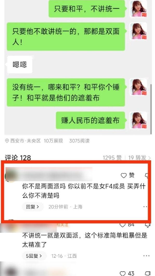 劉樂妍被網友批評自己也是兩面派。（圖／翻攝自劉樂妍微博）