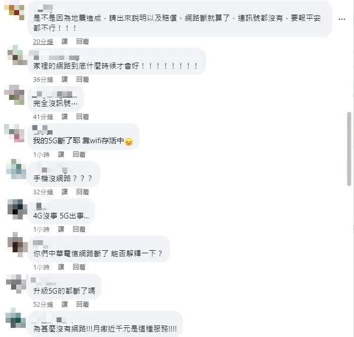 <strong>中華電信傳出部分斷線，有消費者去官方臉書抱怨。（圖／截自中華電信臉書）</strong>