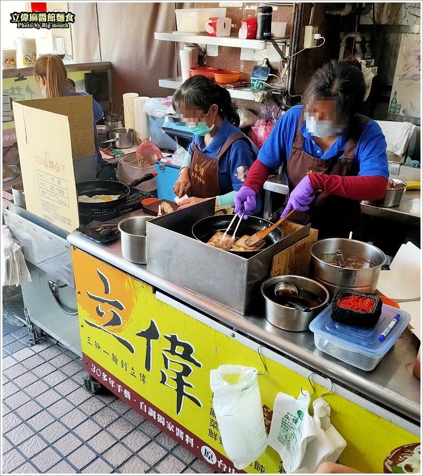 台中｜立偉麻醬館麵食