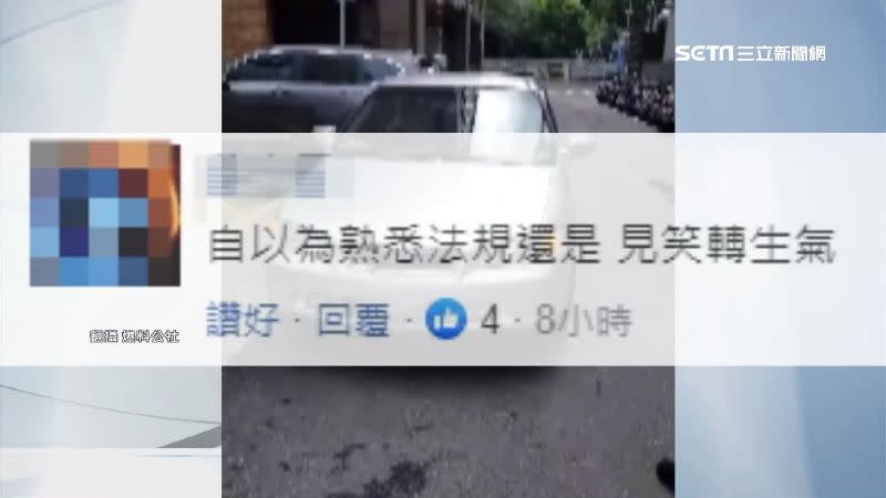 網友風向一面倒，有人說駕駛明明違規在先還見笑轉生氣。（圖／翻攝自爆料公社）