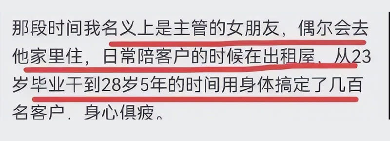 曉蘭提到「5年內搞定幾百個客戶」。圖／轉引微博