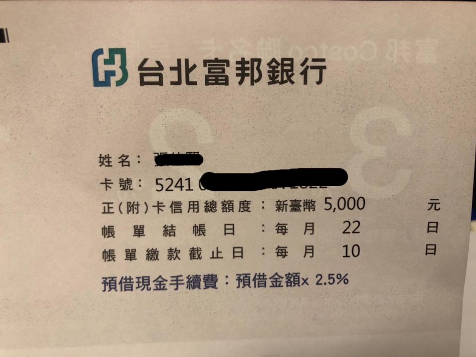 原po收到新聯名卡，總額度只有5000元。（圖片來源：COSTCO 好市多 商品消費心得分享區)