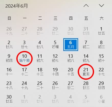 今年的端午節比較特別，因為從端午節到夏至之間相差了11天。（圖／東森新聞）