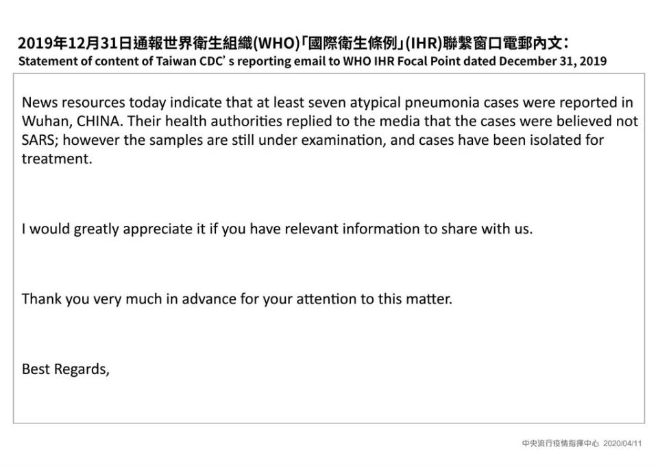 電郵內文寫道「根據今日新聞媒體報導」。（圖／疫情指揮中心提供）