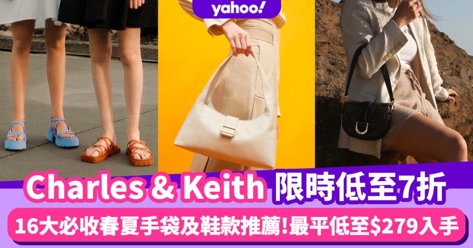 Charles & Keith優惠｜小ck季度狂減！16大必收春夏手袋及必掃鞋款推薦 最平低至$279入手！