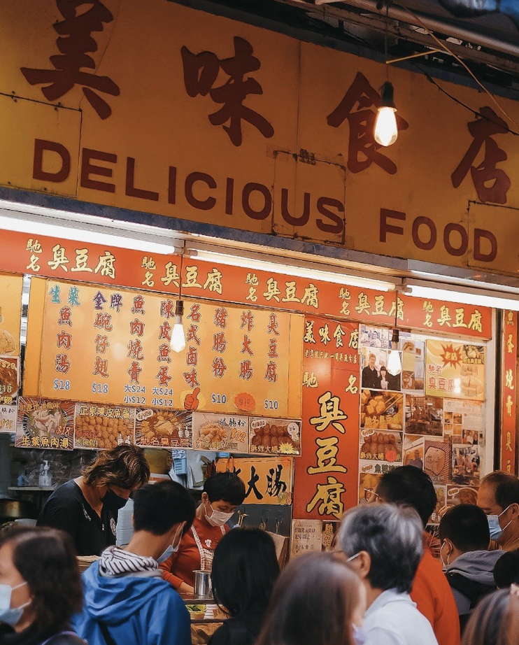 太子臭豆腐美味食店 4月底結業！$10/件 臭到給街坊告上食環的臭豆腐