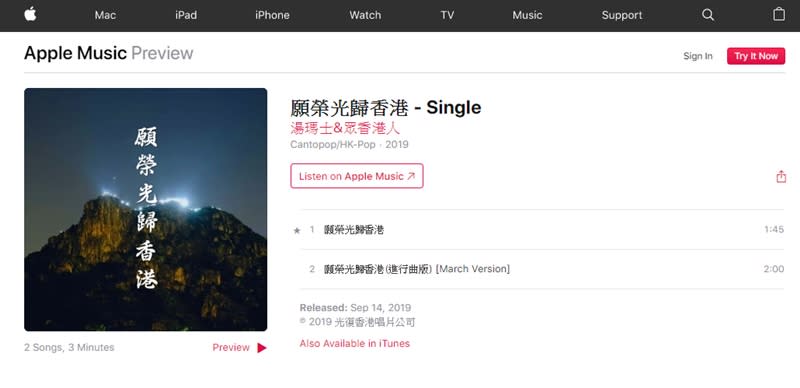 （擷取自music.apple.com）