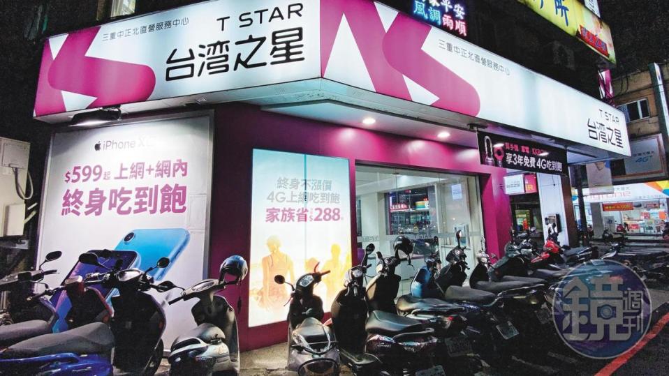 台灣之星擅打價格戰，屢祭出低資費搶市場。