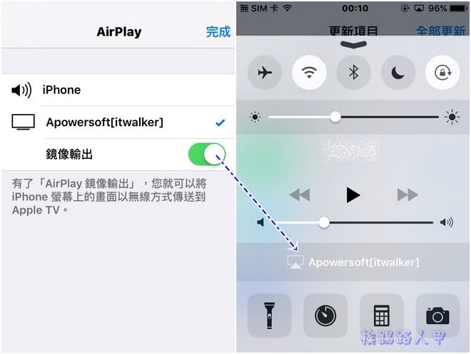 使用ApowerMirror輕鬆將Android與iPhone畫面無線投影到電腦螢幕上