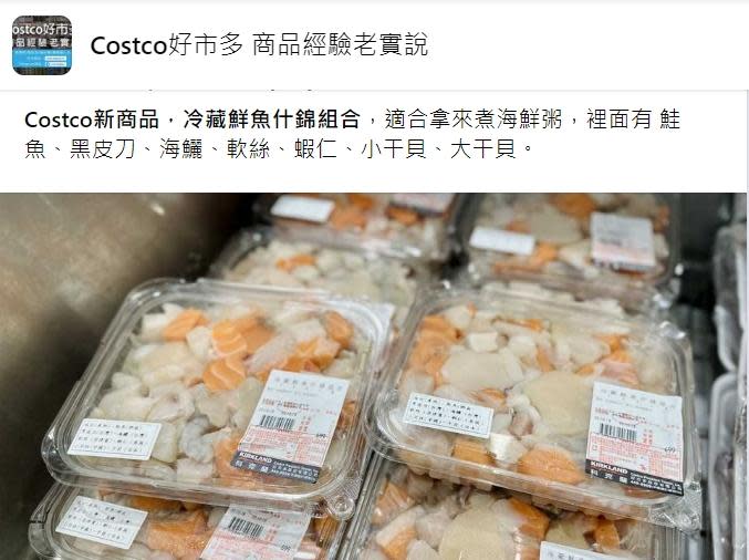 新商品「冷藏鮮魚什錦組合」一盒售價699元。（圖／翻攝自Costco好市多 商品經驗老實說）