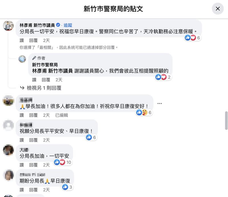 呂育騰昏迷消息一傳出，市警局臉書湧入集氣留言。（圖／翻攝自新竹市警察局臉書）