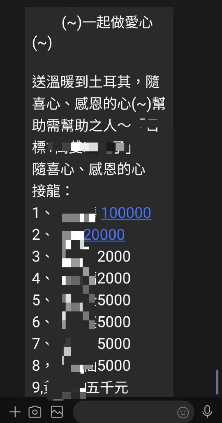 可能是顯示的文字是「 （~）一起做愛心 (~) 送溫暖到土耳其， 隨 喜心、 感恩的心（~）幫 助需幫助之人~ -- 標美」 隨喜心、感恩的心 感恩的心 隨喜心 接龍： 1、 100000 2、 2、 3 4 5 20000 2000 2000 5000 5000 5000 ച5000 8, 9, 五千元」的圖像