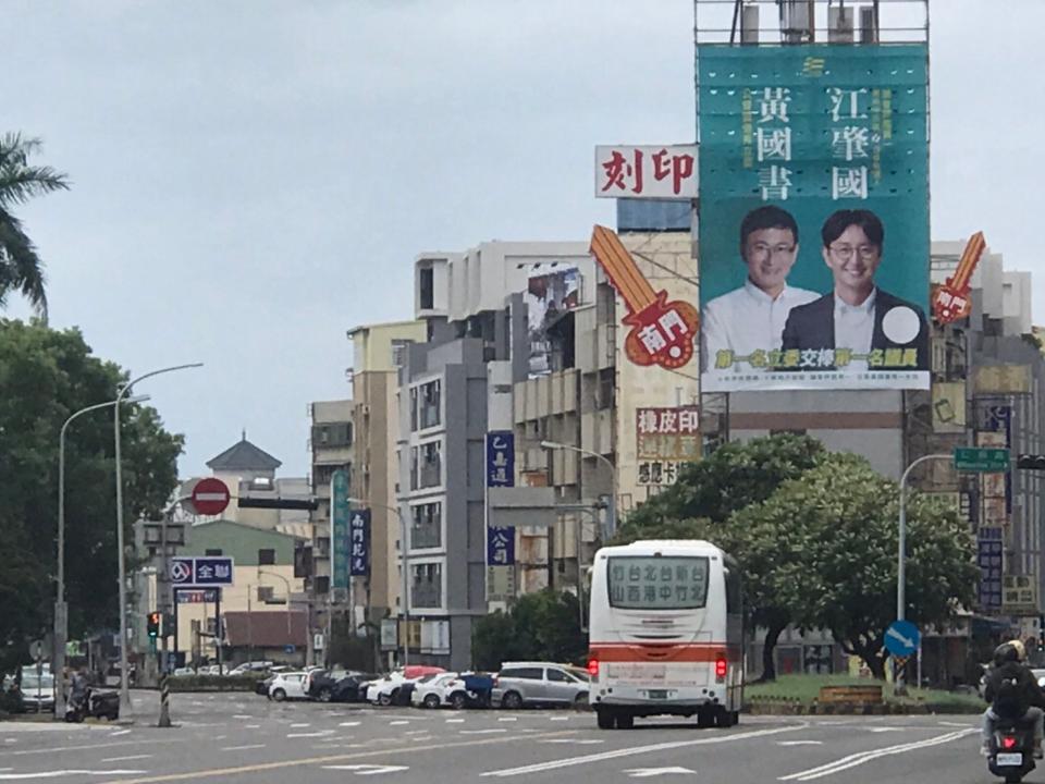 民進黨提名的江肇國與現任立委黃國書合體，在路口設置看板。王乙徹攝