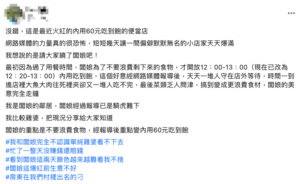 ▼網友大讚的「60元便當店」，卻被奧客佔盡便宜，連鄰居都看不下去。（圖／翻攝自爆廢公社2館臉書）