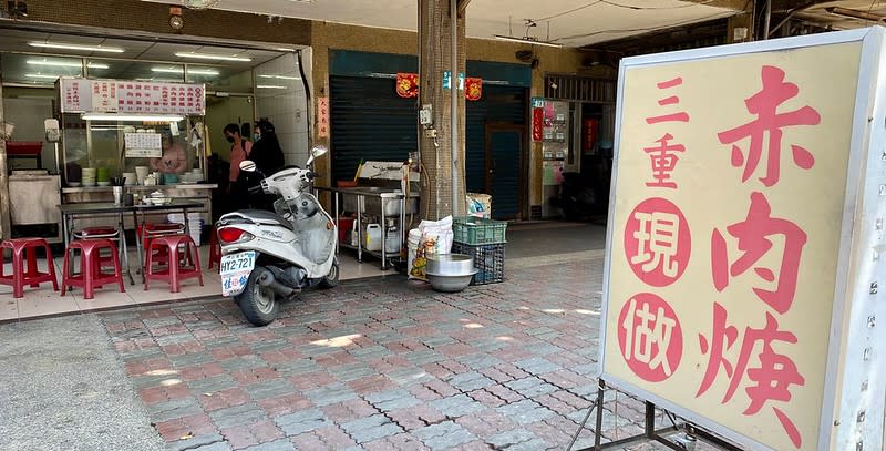 新北板橋｜三重赤肉焿 板橋民生店