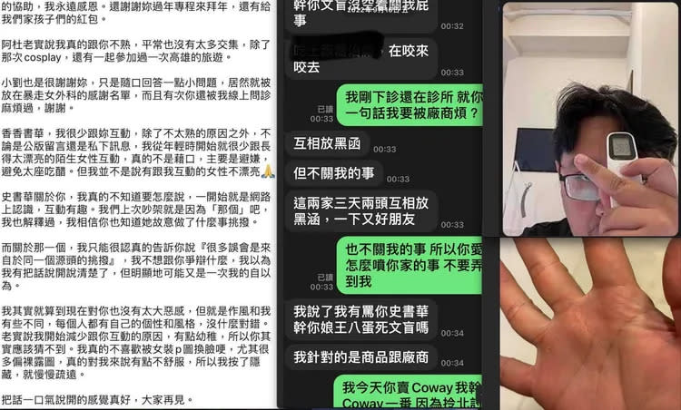 史書華先前在臉書發文時貼出備份邱豑慶粉專內容相關資料。翻攝自史書華臉書